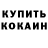 Amphetamine Розовый Mikochilov