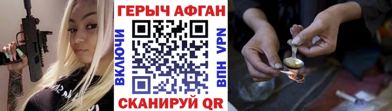 ГЕРОИН Афган  hydra ссылки  Бабаево 