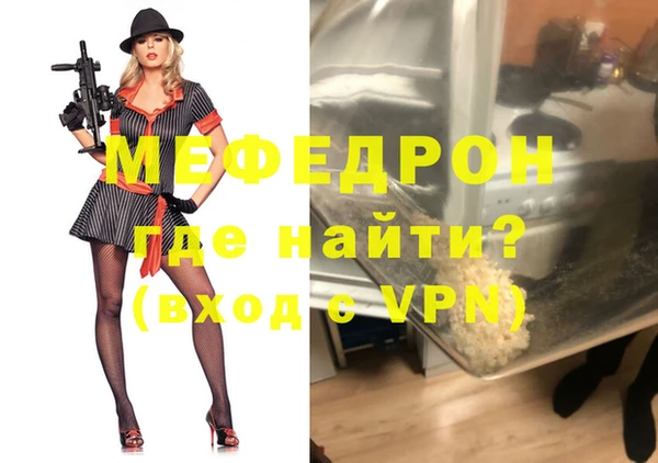 мяу мяу кристалл Ростов