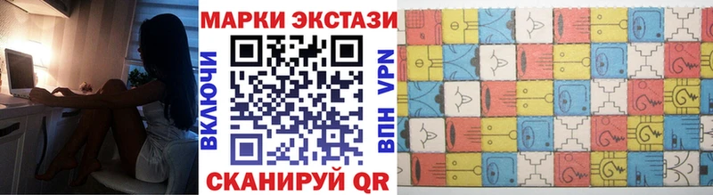 Марки 25I-NBOMe 1,8мг купить наркотик MEGA Бабаево